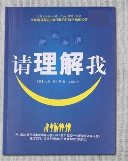 請理解我